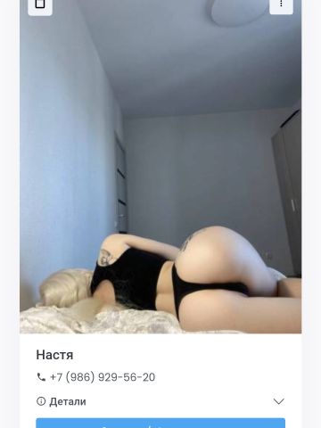 Стефания